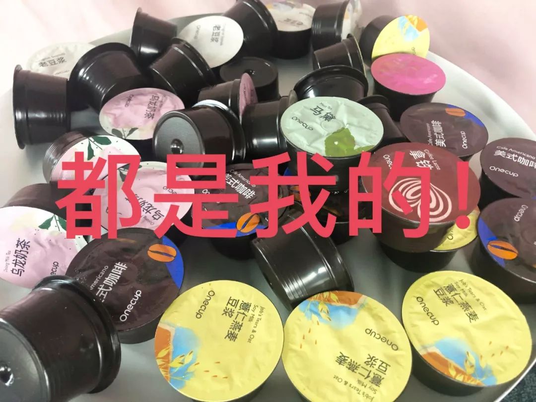 直接砍掉600大洋!让我每天都感叹活着真好的胶囊机!终于打折了