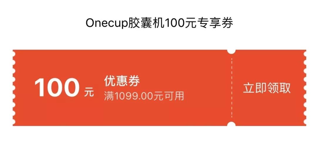 直接砍掉600大洋!让我每天都感叹活着真好的胶囊机!终于打折了