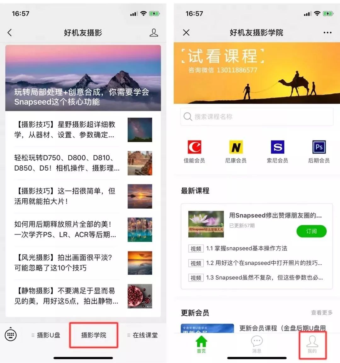 自学摄影和后期的感受,零基础学数码摄影后期学什么