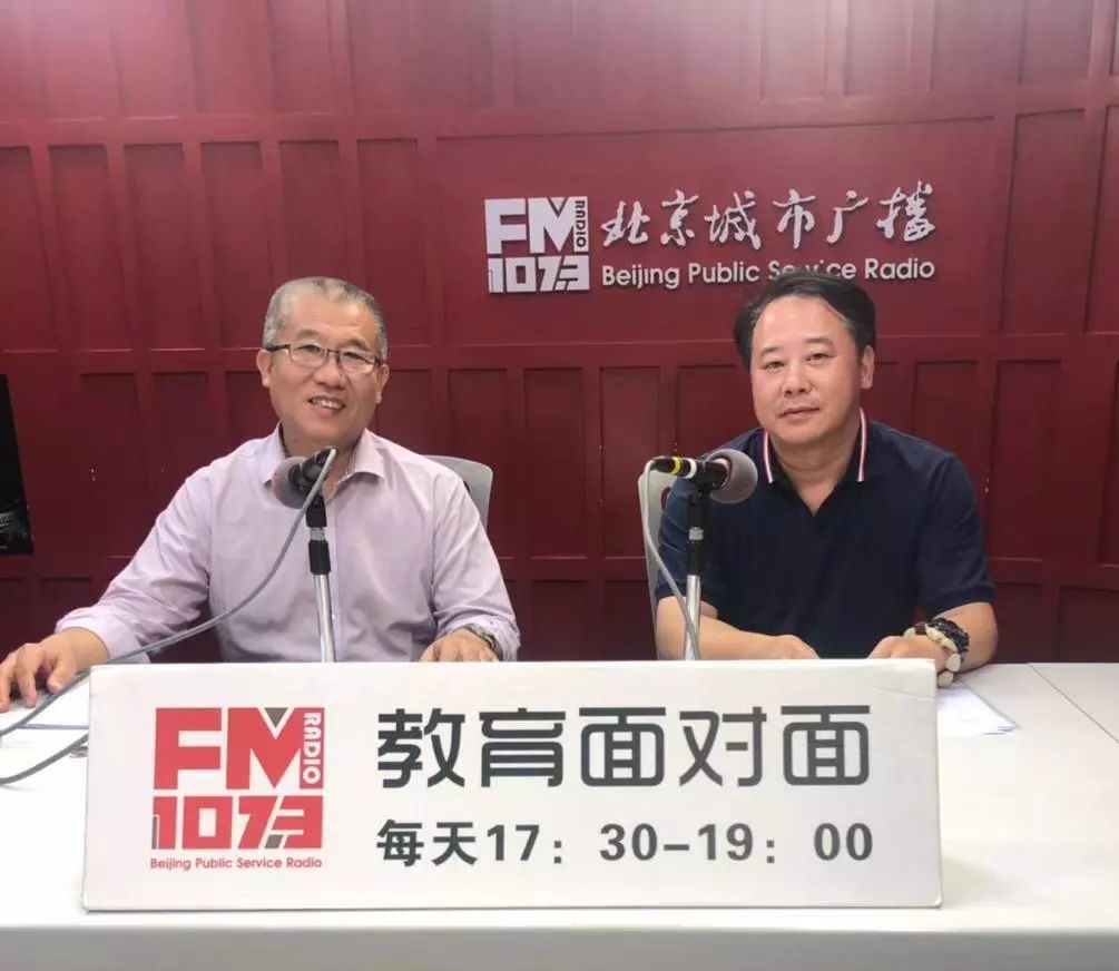 「对话京城名校」北京八中教育集团:集团内各校共享师资理念一步一个脚印办分校