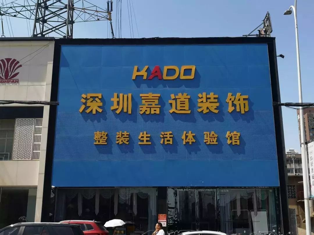 郑州90平方装修全包,郑州新型装修模式