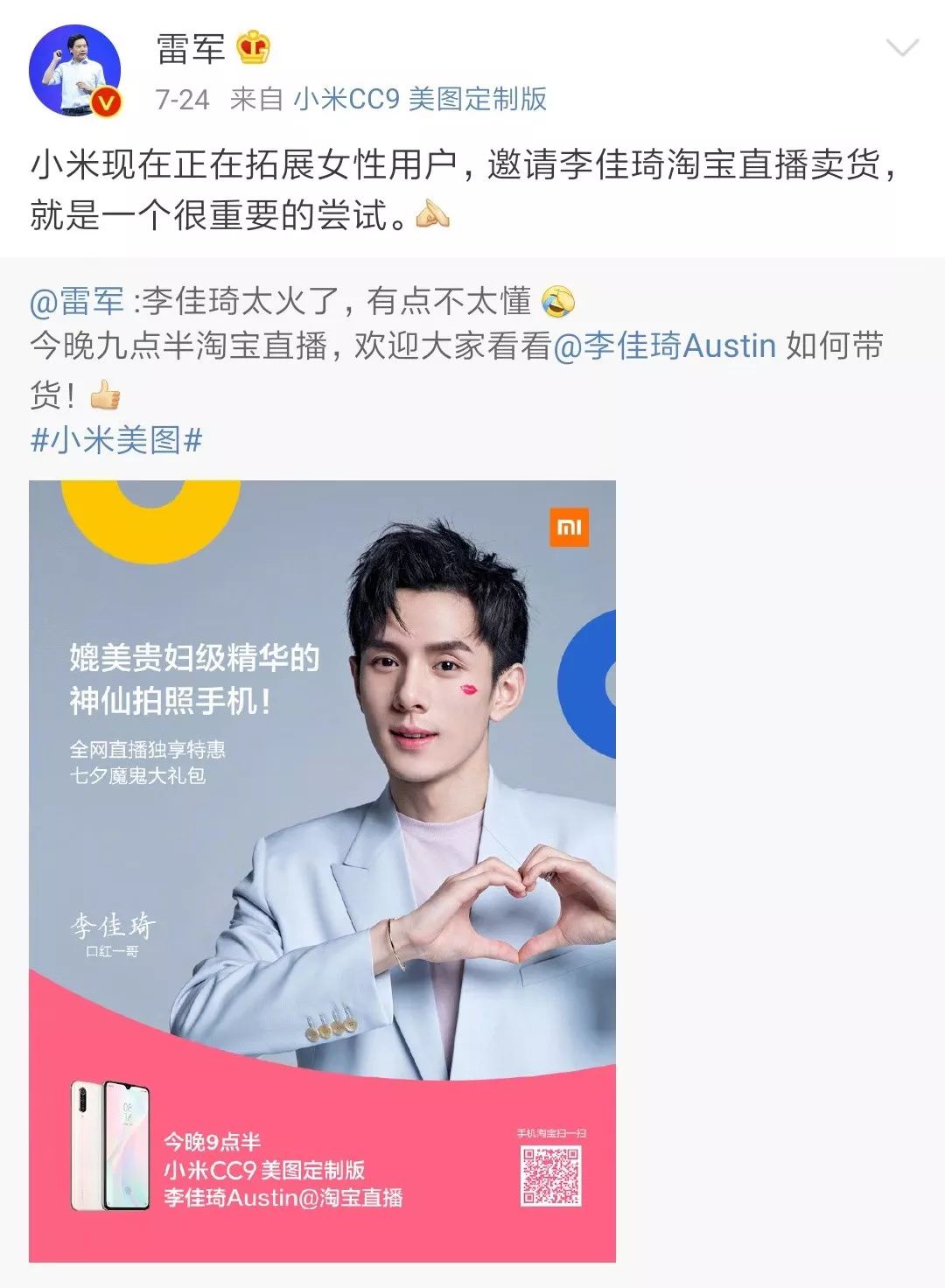 抖音网红直播带货合作,网红直播带货能维持多久