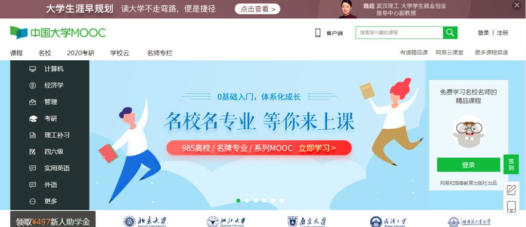 一定要知道的学习网站,一些实用的学习网站