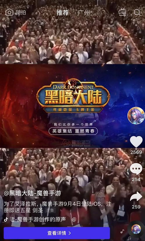 侵权盗版游戏横行抖音，魔兽怀旧服最大赢家竟是手游？|游戏干线