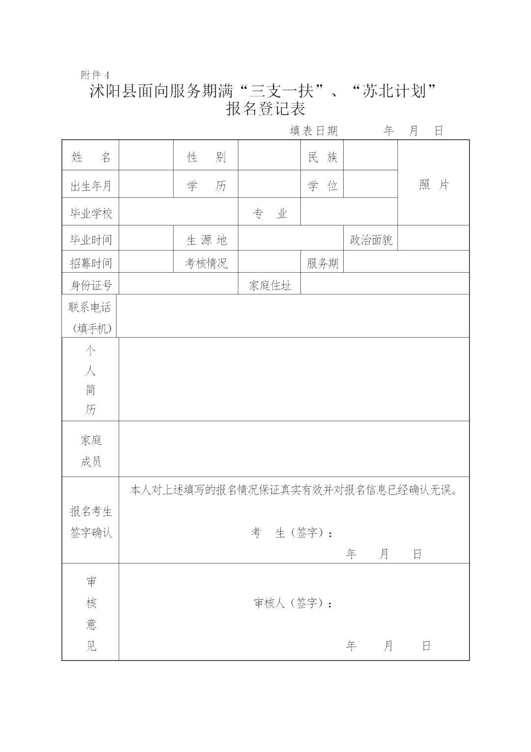2019沭阳事业单位招聘,找工作沭阳县招聘信息今日
