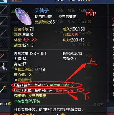 攻略推荐|唐门新手成长指引教学来啦~biubiubiu