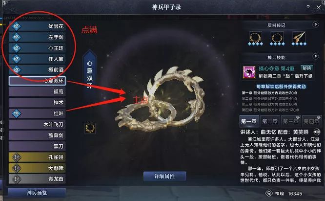 攻略推荐|唐门新手成长指引教学来啦~biubiubiu