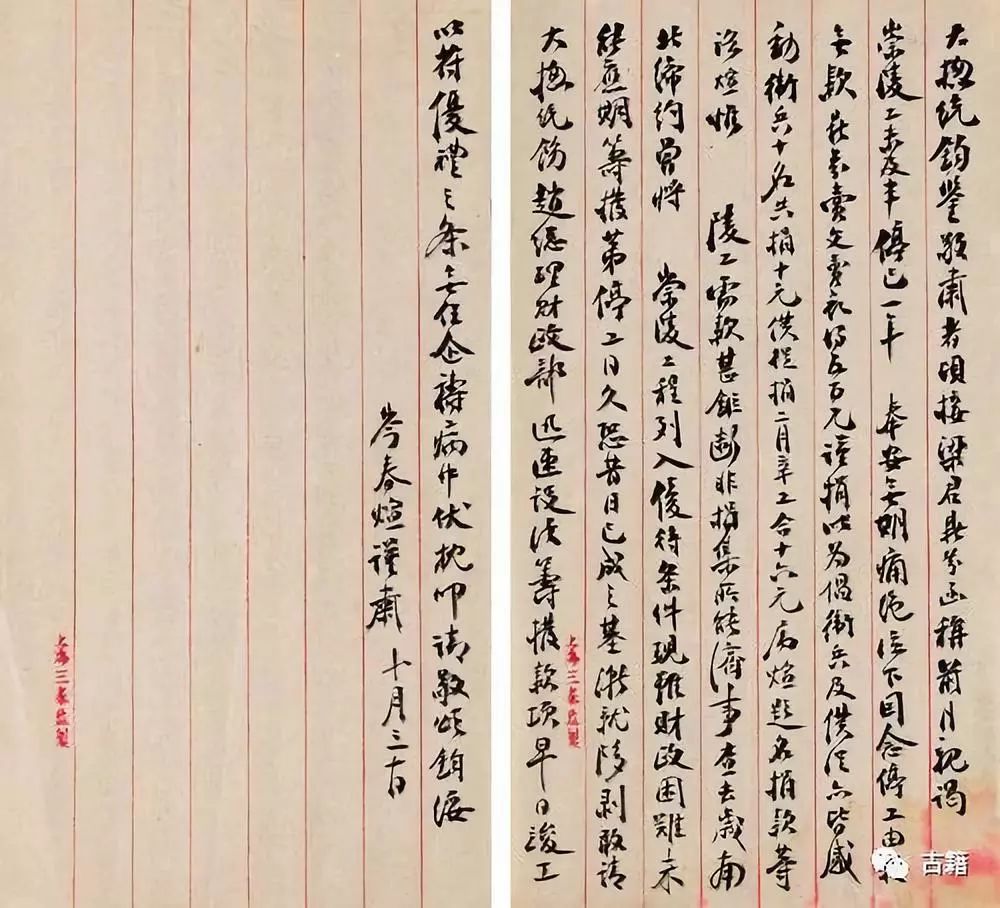 郭卫东永年,郭卫东