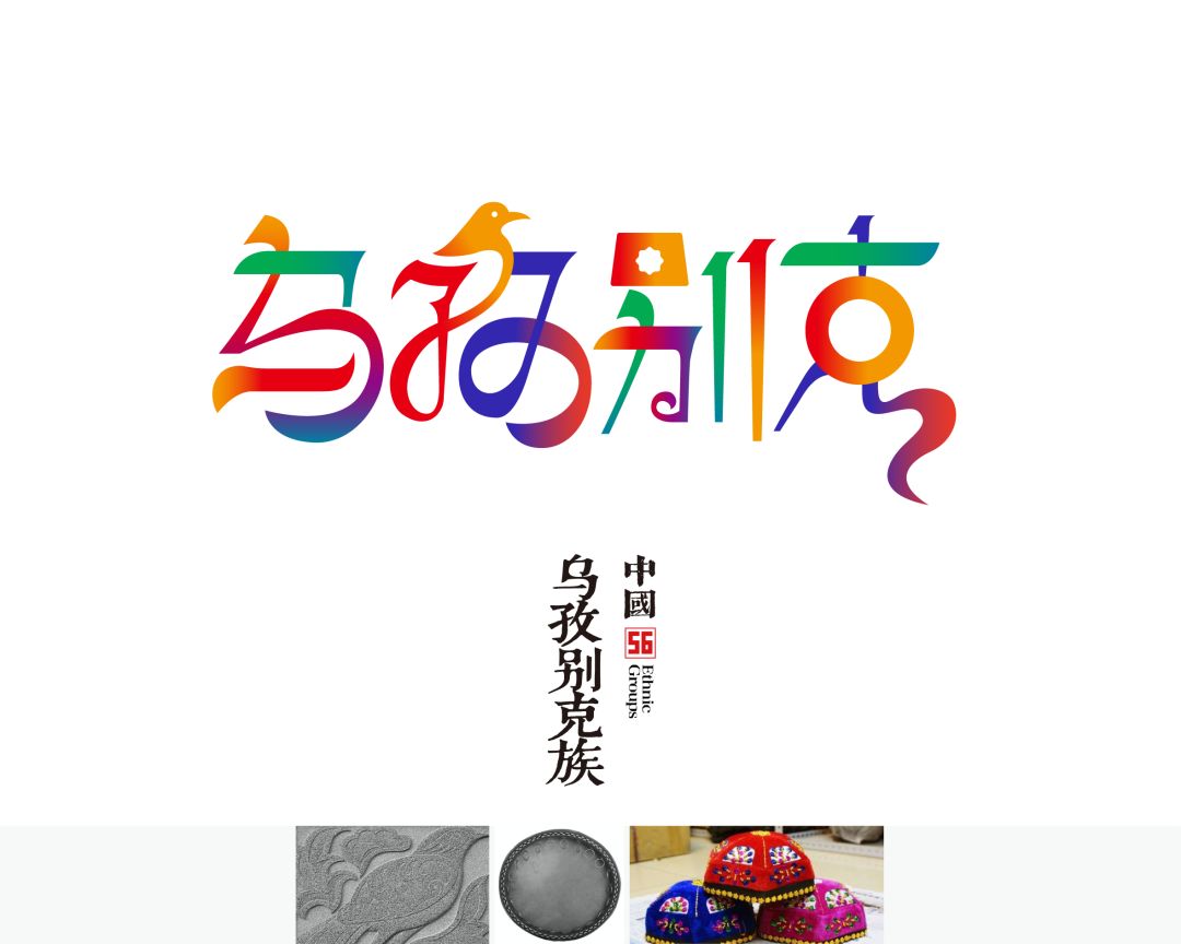 56个民族的民族文化特色照片,56个民族的标志性美景