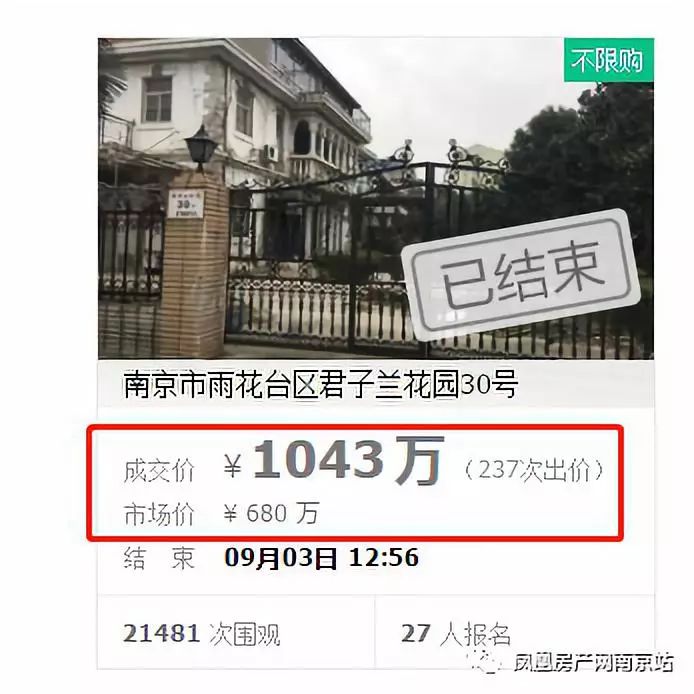 1043万成交!27人争抢的这套主城房,竟无法过户?