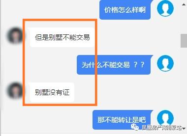 1043万成交!27人争抢的这套主城房,竟无法过户?