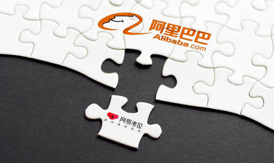 网易考拉为什么接受阿里的收购,网易考拉为何卖给阿里