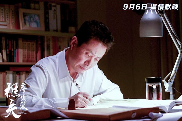 《樵夫•廖俊波》:暖山,暖水,暖民心