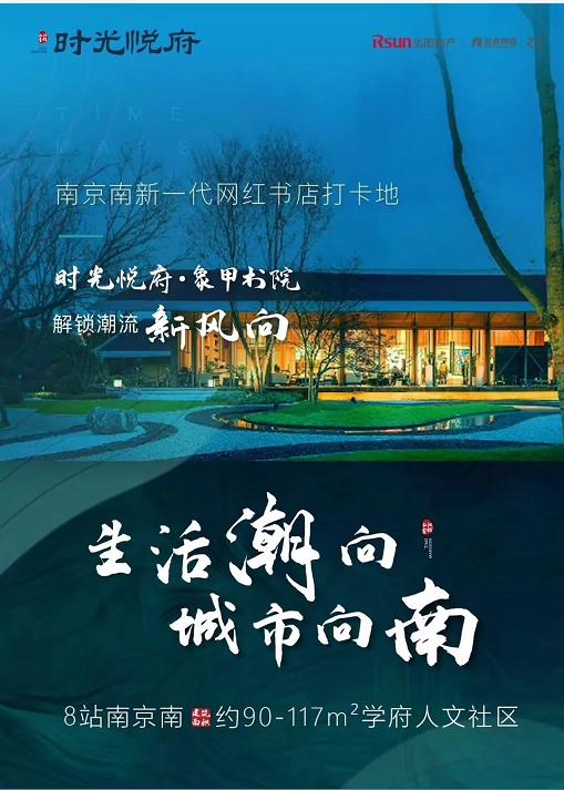 溧水康利华府最新消息,溧水康利华府大户型