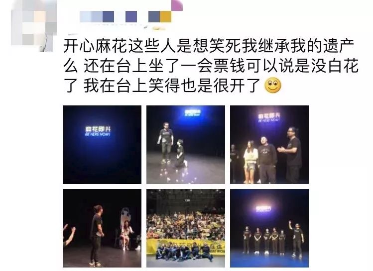 这个十月，开心麻花要来惠灵顿啦