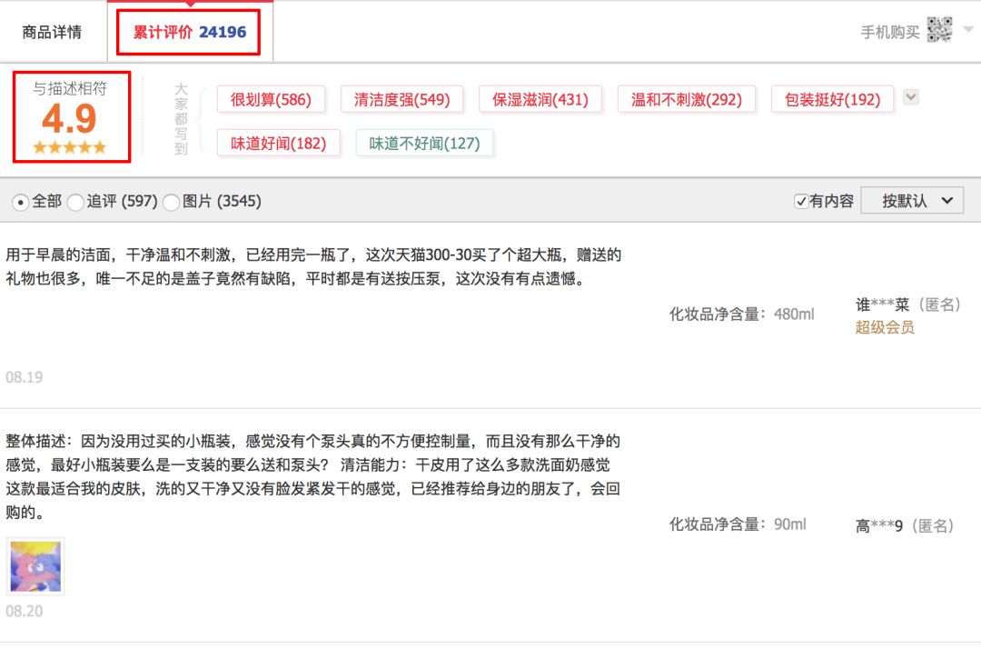 买真的洗面奶退假的洗面奶,买洗面奶会有假的吗