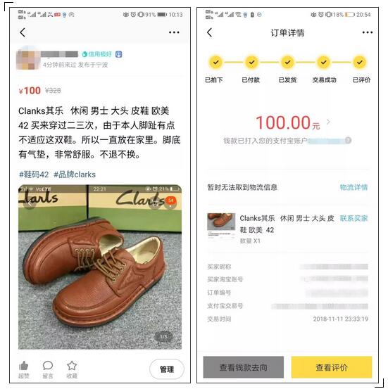 闲鱼卖裙子全是全新是为什么,闲鱼买二手的裙子