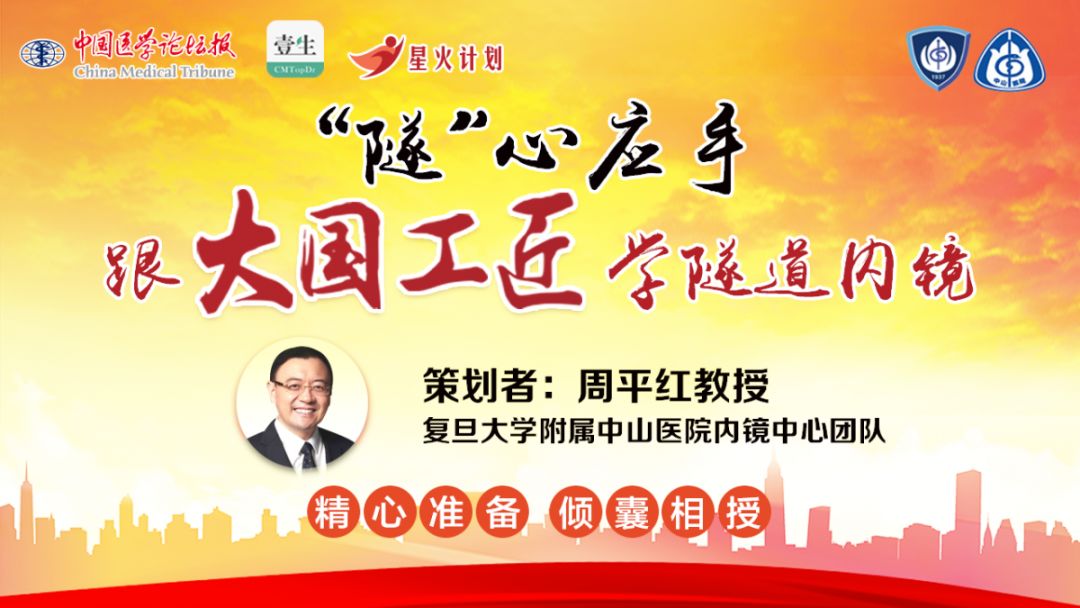 复旦中山内镜中心,复旦大学附属医院内镜中心在哪里