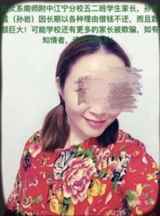 孩子的妈妈跟班里17个同学的爸爸发生关系，然后还骗钱跑路了？