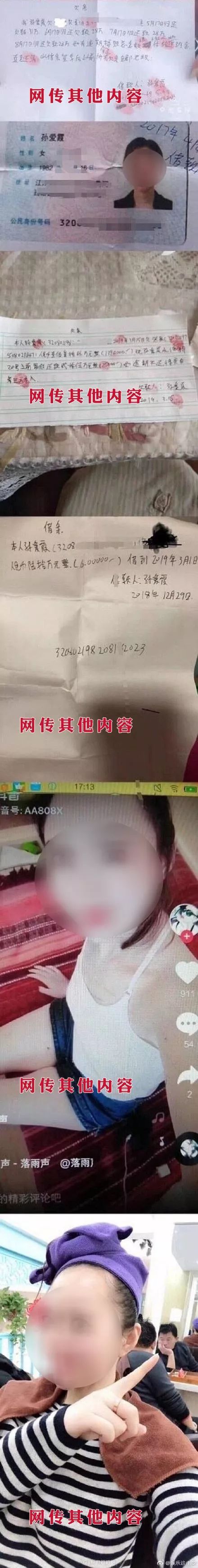 孩子的妈妈跟班里17个同学的爸爸发生关系，然后还骗钱跑路了？