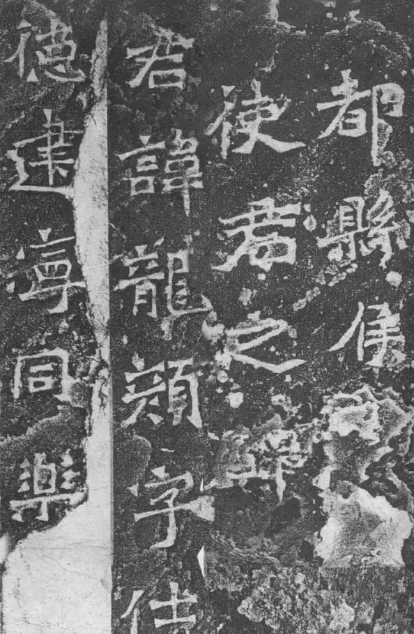 郑文公碑魏碑技法,天下第一魏碑全碑