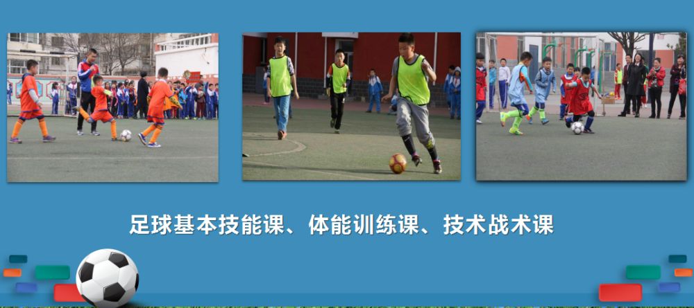 推动校园足球特色学校持续发展,加强校园足球工作的通知
