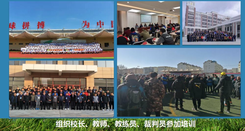 推动校园足球特色学校持续发展,加强校园足球工作的通知