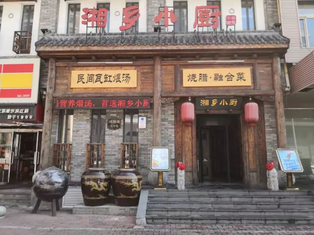 不出哈尔滨一秒入“湘”，仅59.9元抢158元「湘乡小厨」超值2-3人双套餐，湖南剁椒功夫鱼/湘乡开胃鸡+8样素菜+白菜丁香鱼等