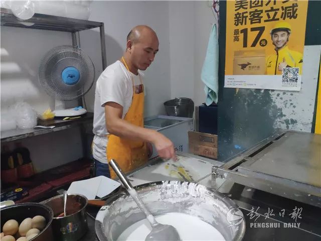 彭水下午茶哪里好吃,彭水美味