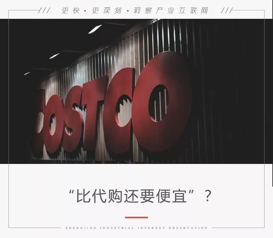 costco掌握一切的零售秘密,costco深度解析