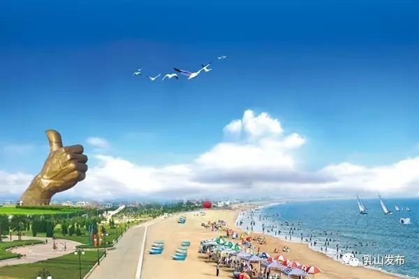 你心目中的乳山是什么样子的?