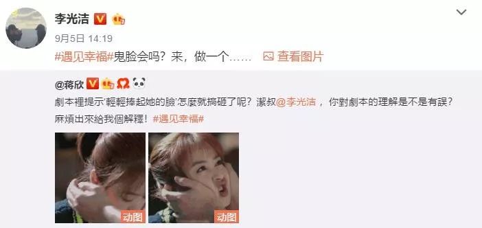 天鹅系男友,李光洁的恋情曝光