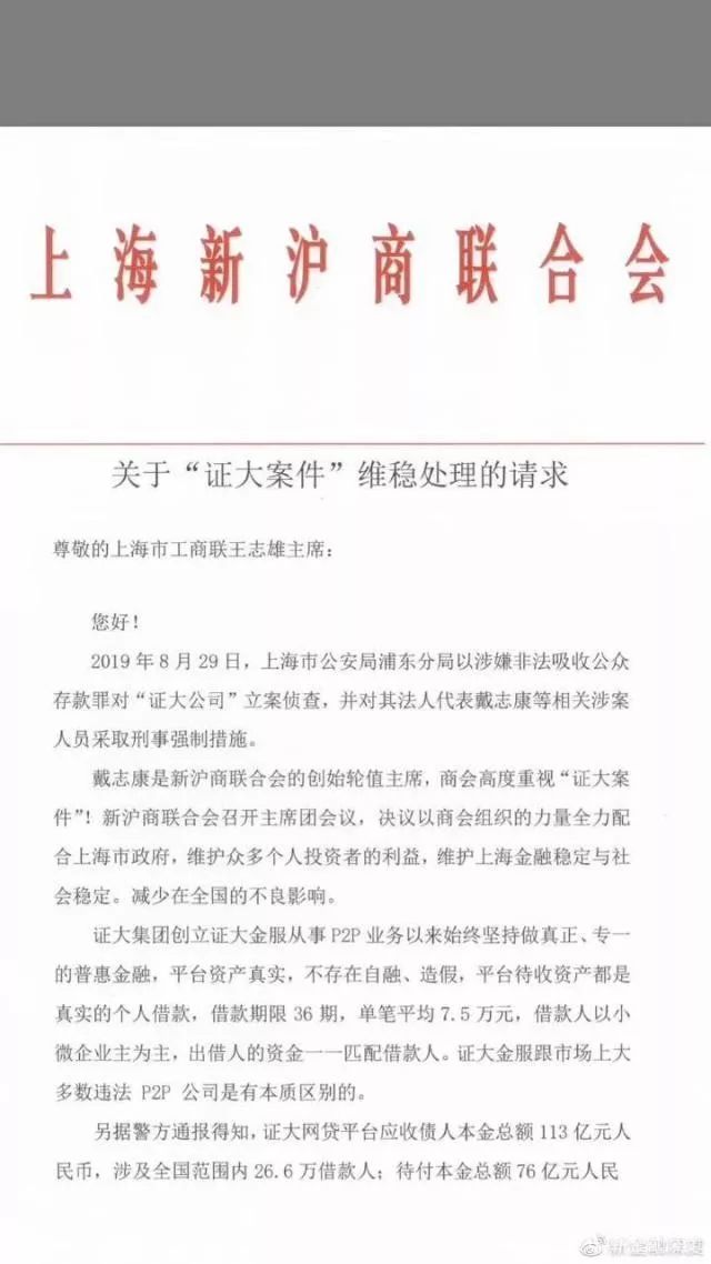 证大集团创始人戴志康喜马拉雅,证大集团董事长戴志康有哪些项目