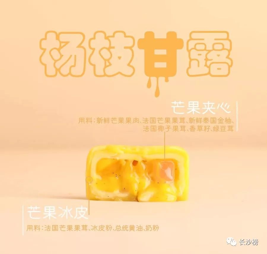 港华流心月饼和美心月饼哪个好吃,流心月饼是港式月饼吗