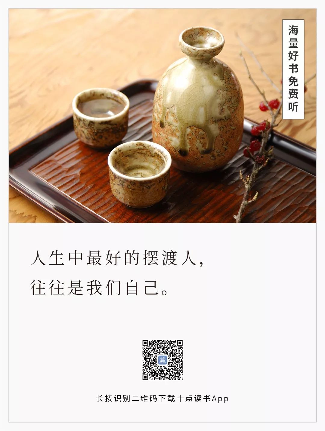 真正的成熟是做自己心理的摆渡人,真正的成熟就是做减法