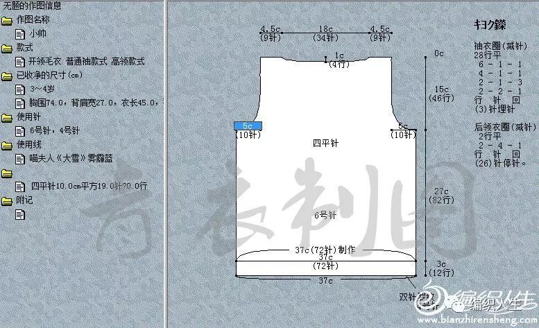 儿童棒针粗线开衫毛衣全集,獭兔珊瑚绒儿童开衫毛衣编织
