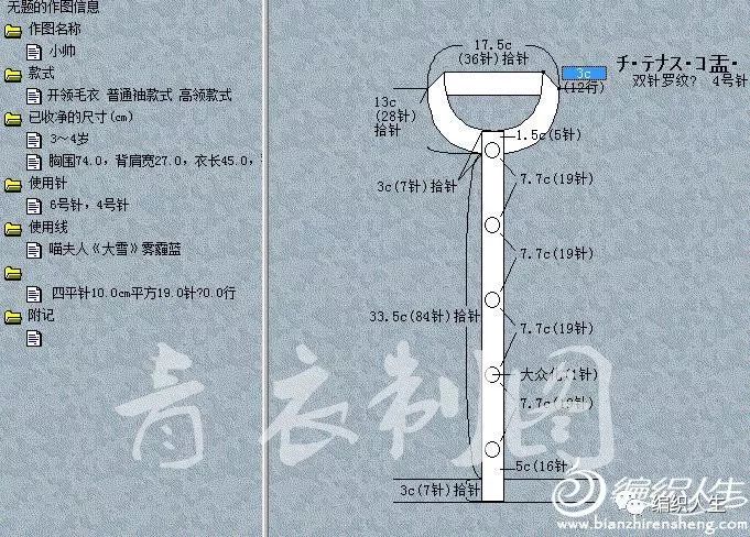 儿童棒针粗线开衫毛衣全集,獭兔珊瑚绒儿童开衫毛衣编织