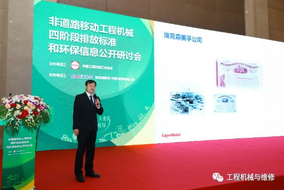 「BICES2019」埃克森美孚携全面润滑解决方案亮相BICES2019，助推工程机械行业绿色发展