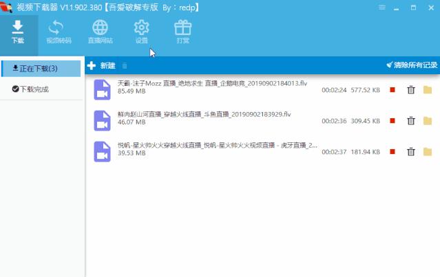 直播间的黑科技,直播黑科技