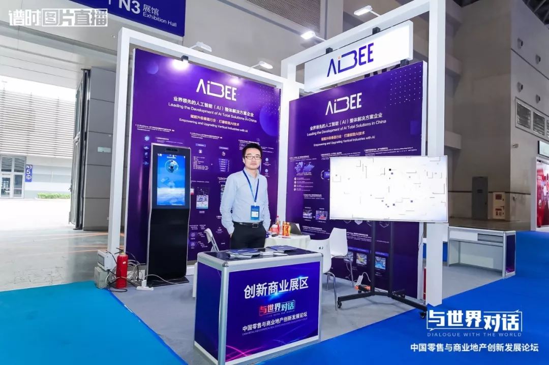 未来商业最好的机会,与世界深度互动