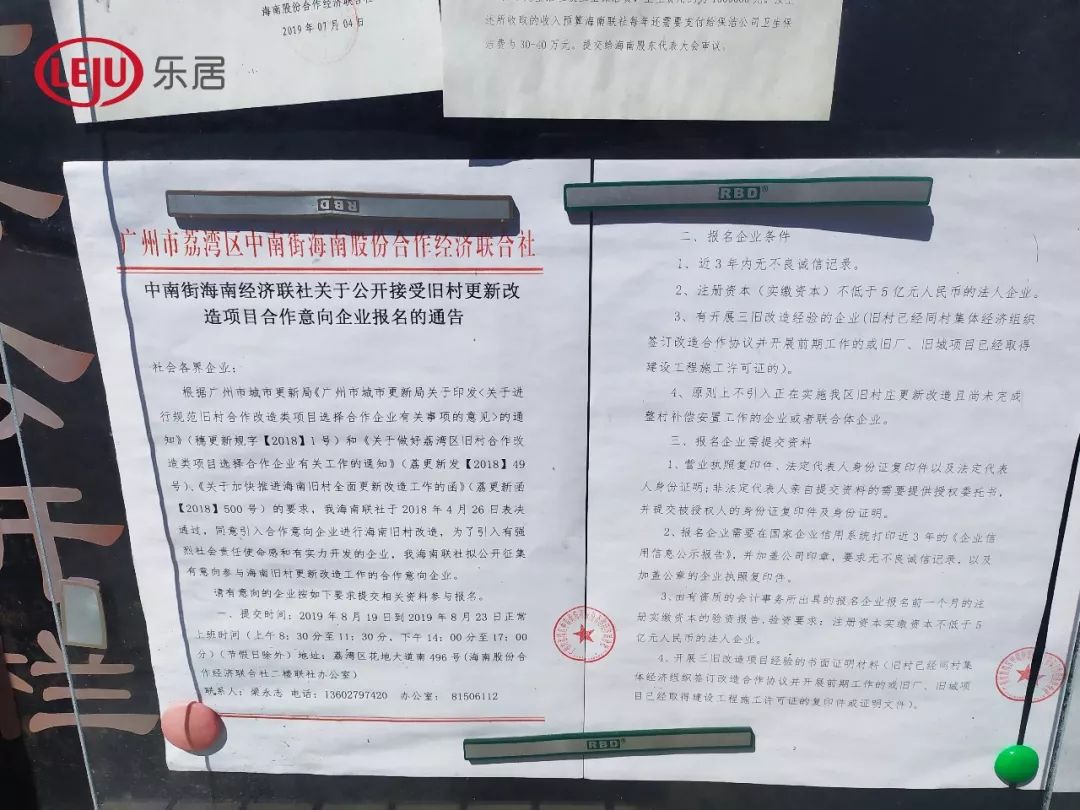 五家房企拿地,四家龙头房企250亿融资获批