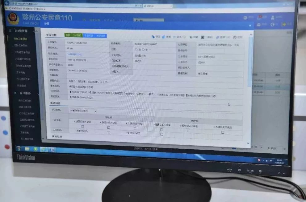 注意!在滁州公安机关遇见办事拖沓、推诿扯皮等不公待遇别害怕!这个电话要记牢
