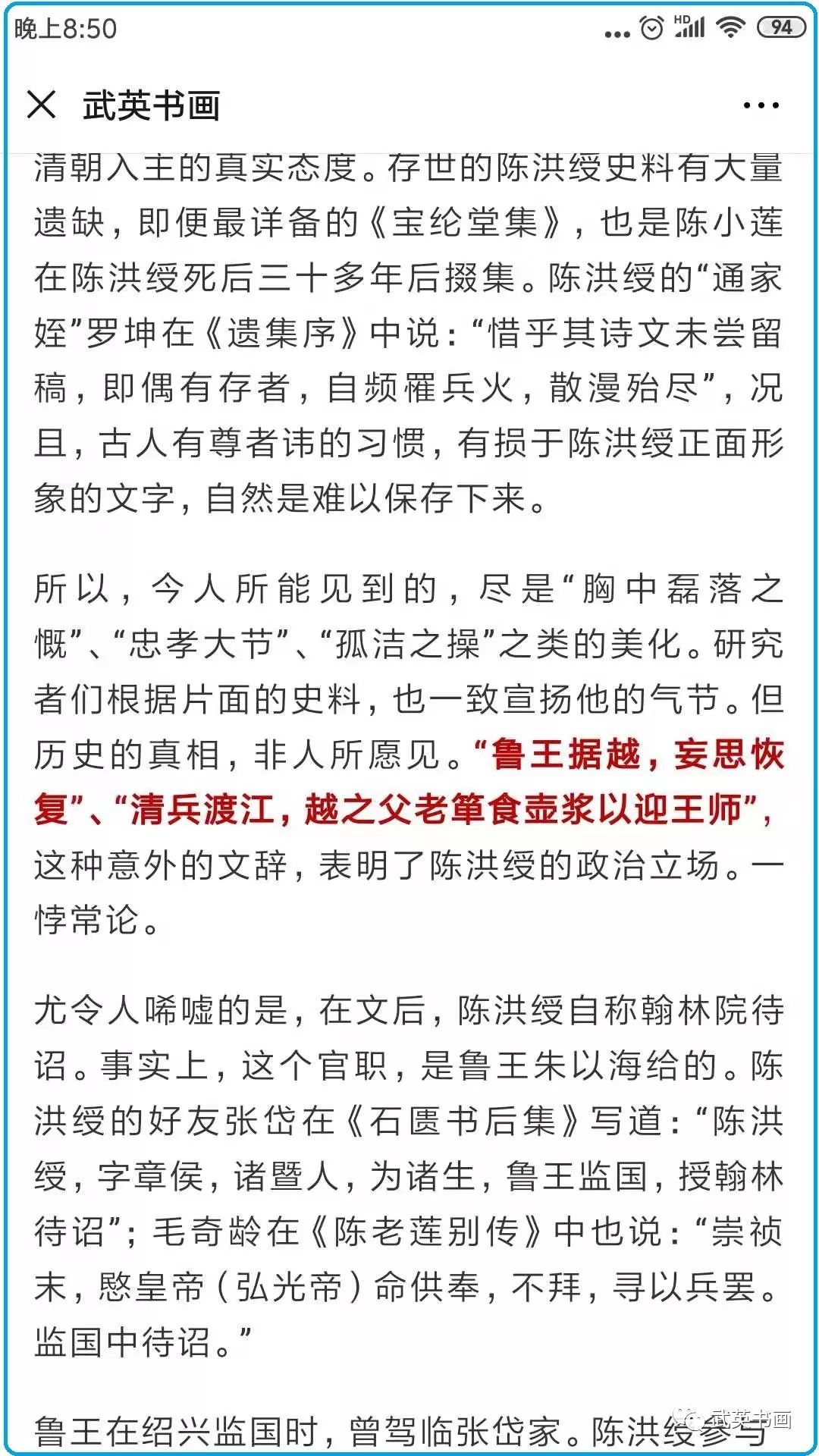 第287期｜央美博士万笑石，你涉嫌抄袭了