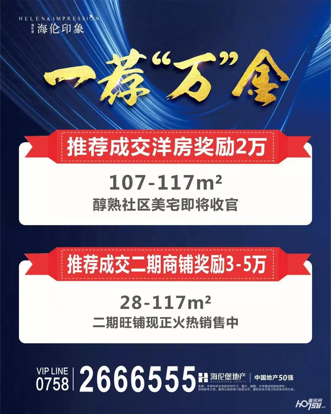 肇庆端州海伦堡五期房价,肇庆海伦堡林隐新城房价