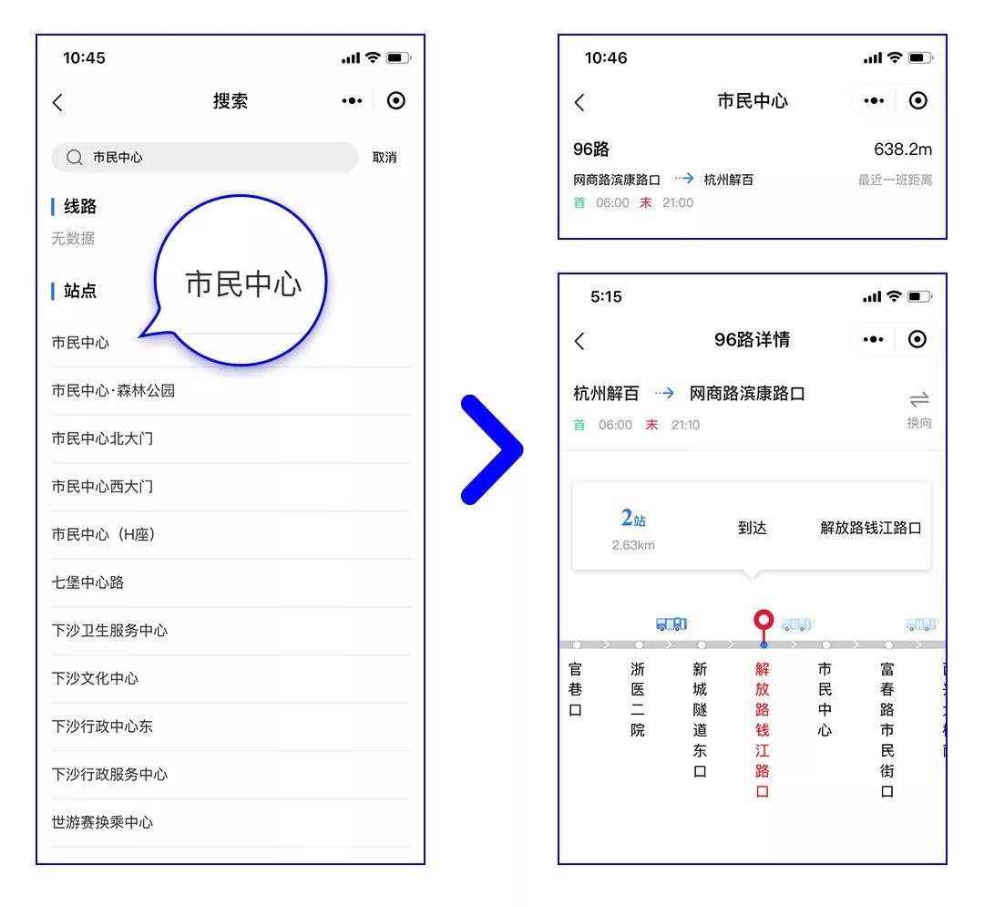 实时公交查询功能,公交实时信息在哪里开通