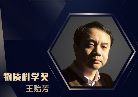 未来科学大奖2019科学成果,如何获得未来科学家大奖