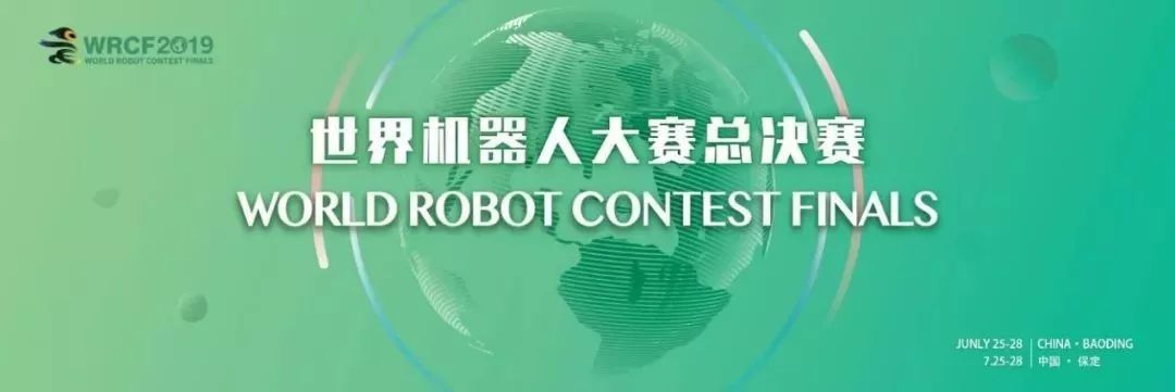 世界机器人大赛喜报,喜报乐峰选手勇夺世界第三好成绩