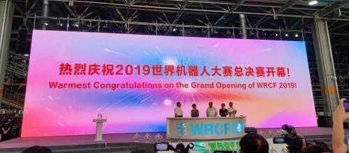 世界机器人大赛喜报,喜报乐峰选手勇夺世界第三好成绩