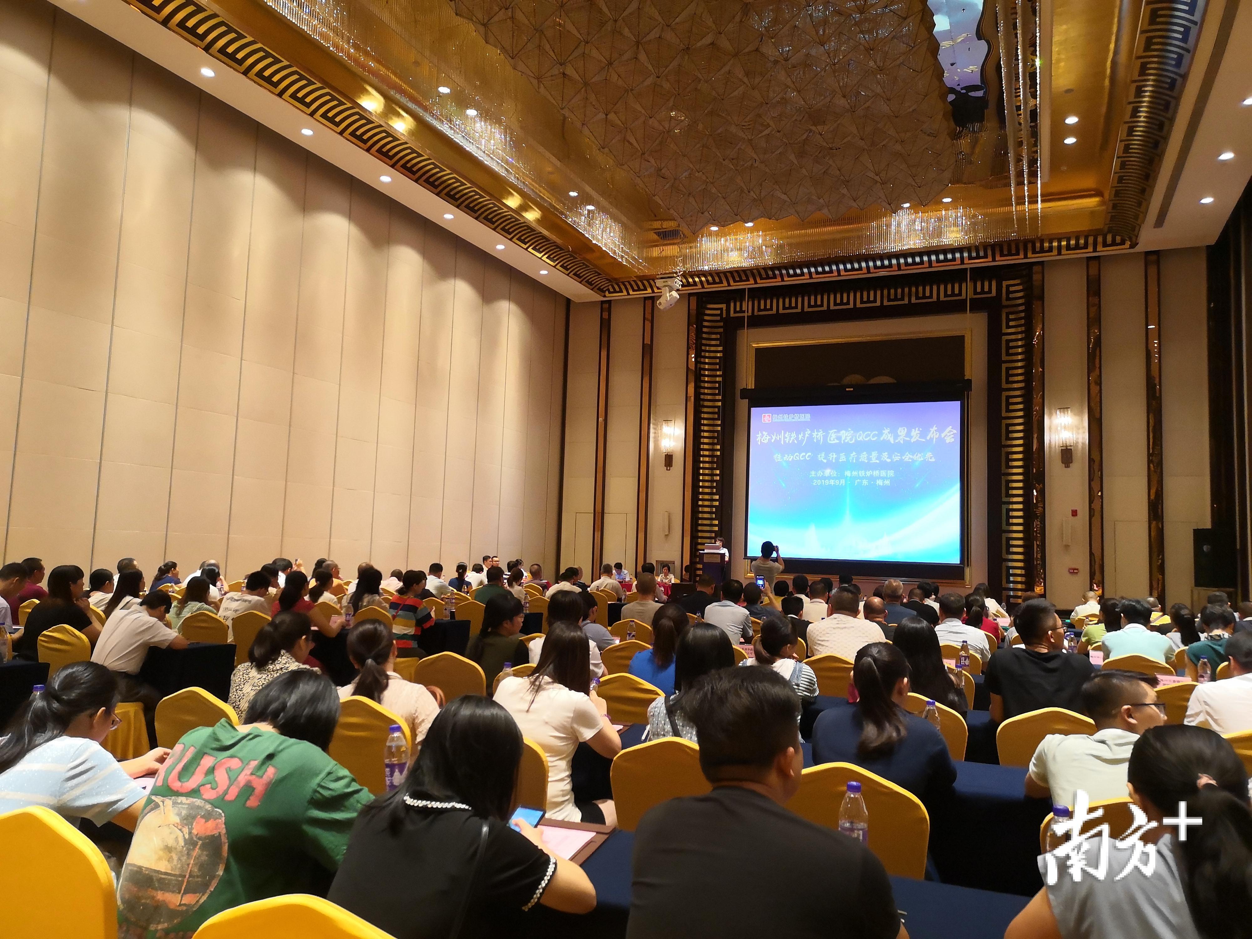 着力医疗质量提升!梅州铁炉桥医院举行首届品管圈成果发布会