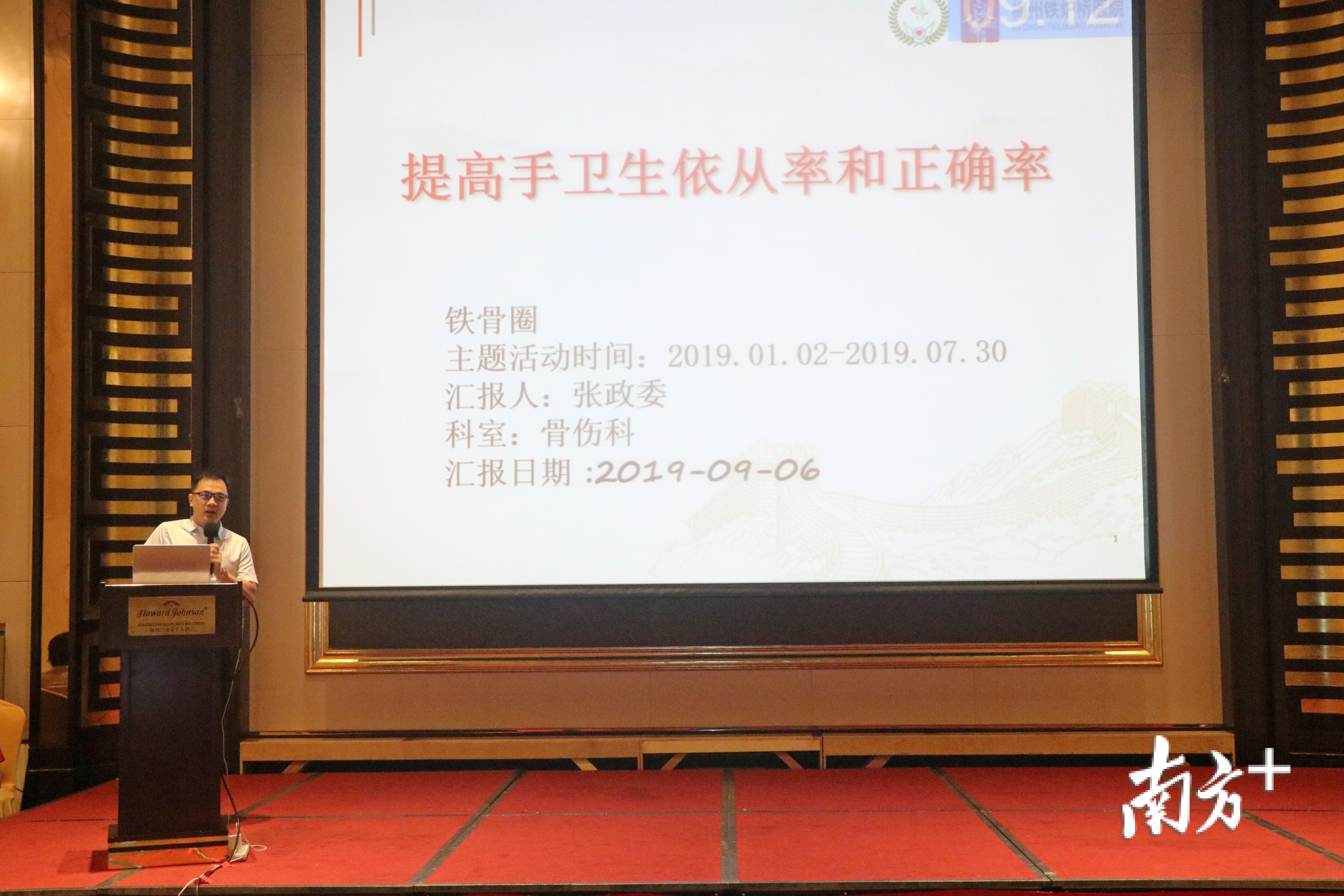 着力医疗质量提升!梅州铁炉桥医院举行首届品管圈成果发布会